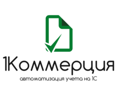 1 коммерция
